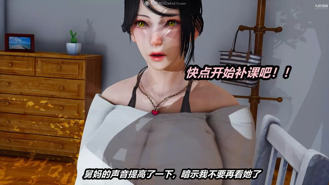 人妻舅妈淫堕记[3D]-第44话 - 图片 4