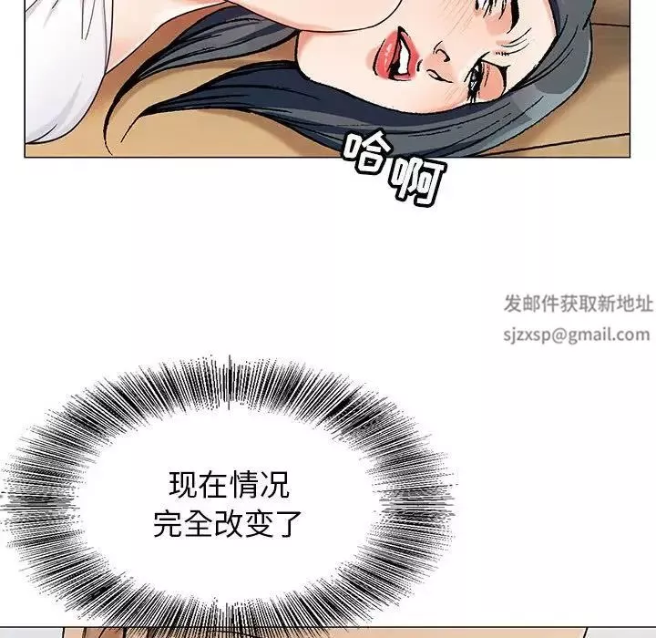 危險水位第49话