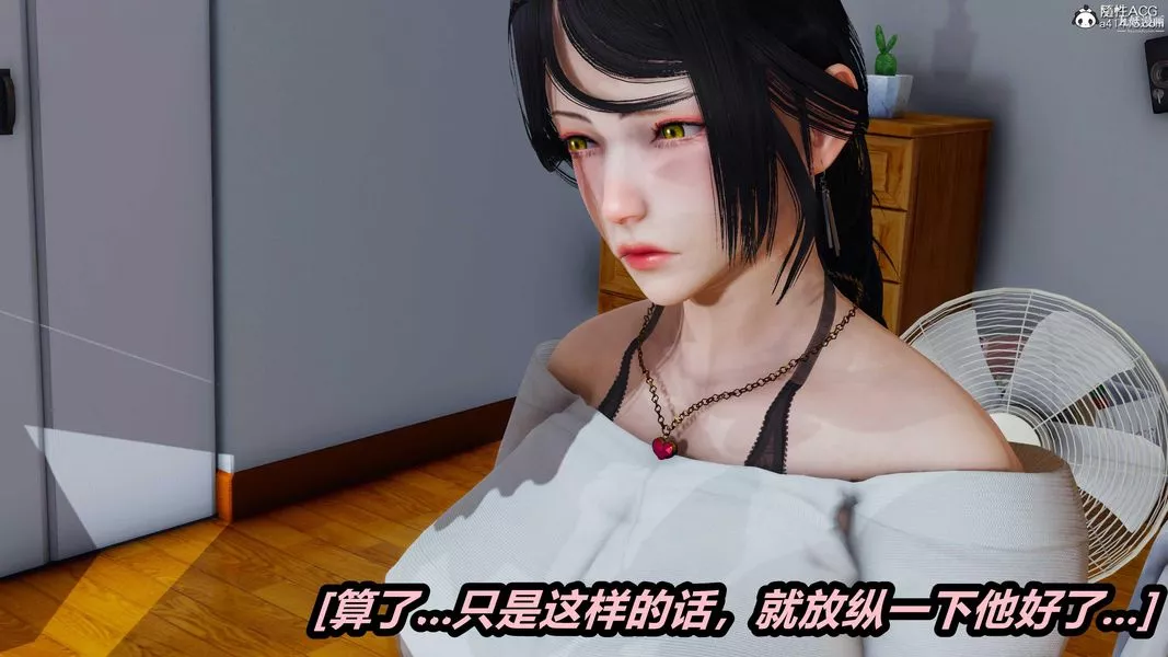 人妻舅媽淫墮記[3D]第44話