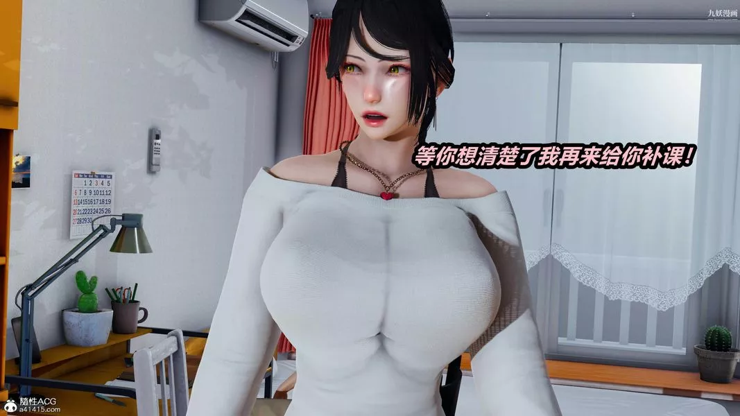 人妻舅妈淫堕记[3D]-第44话 - 图片 21