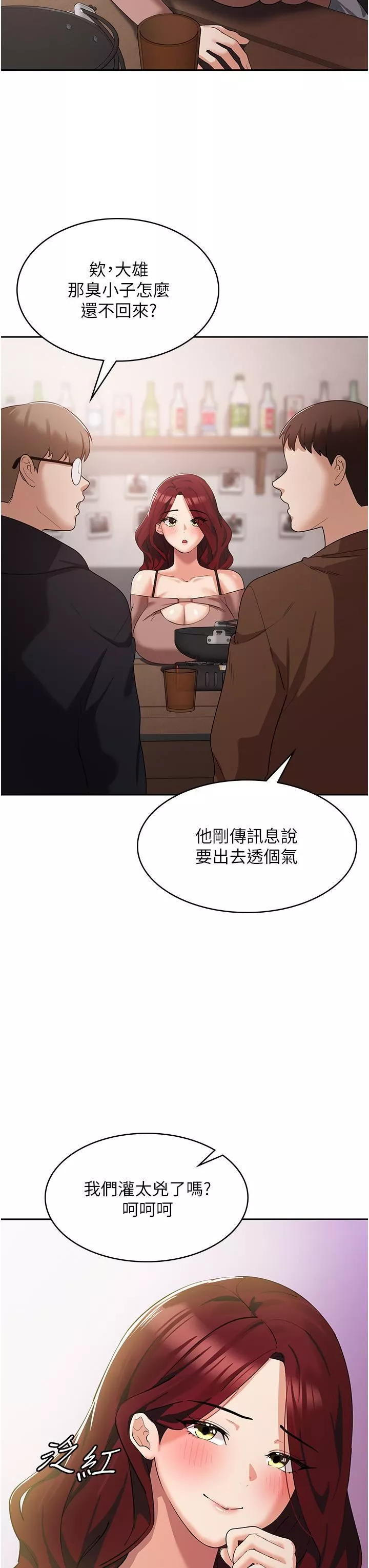 消灾解饿-第6话-我们到旁边巷子吃香肠 - 图片 25