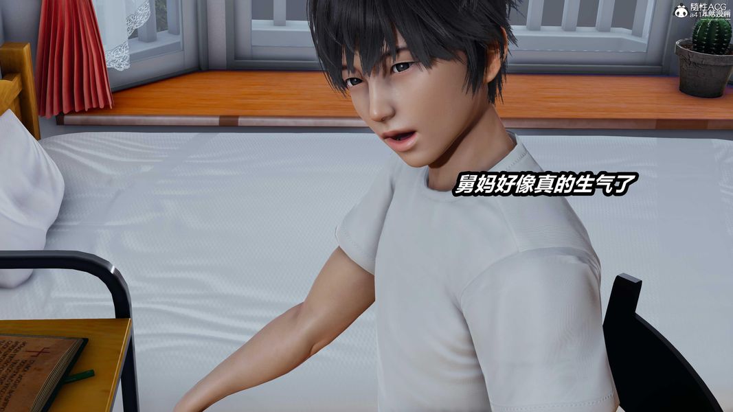 人妻舅媽淫墮記[3D]第44話