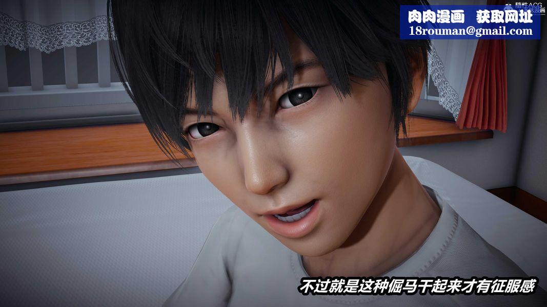 人妻舅妈淫堕记[3D]第45话