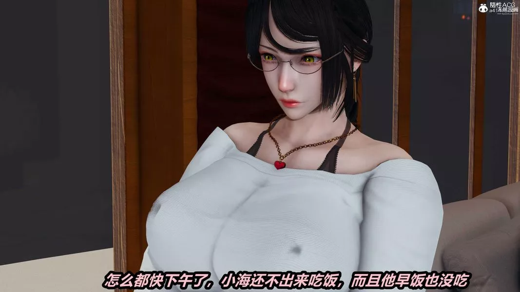 人妻舅妈淫堕记[3D]-第45话 - 图片 4