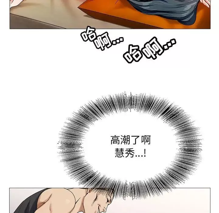 危險水位第49话