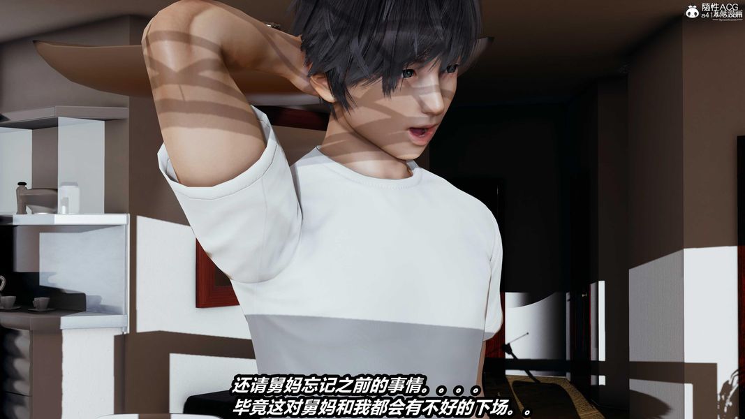 人妻舅妈淫堕记[3D]第45话