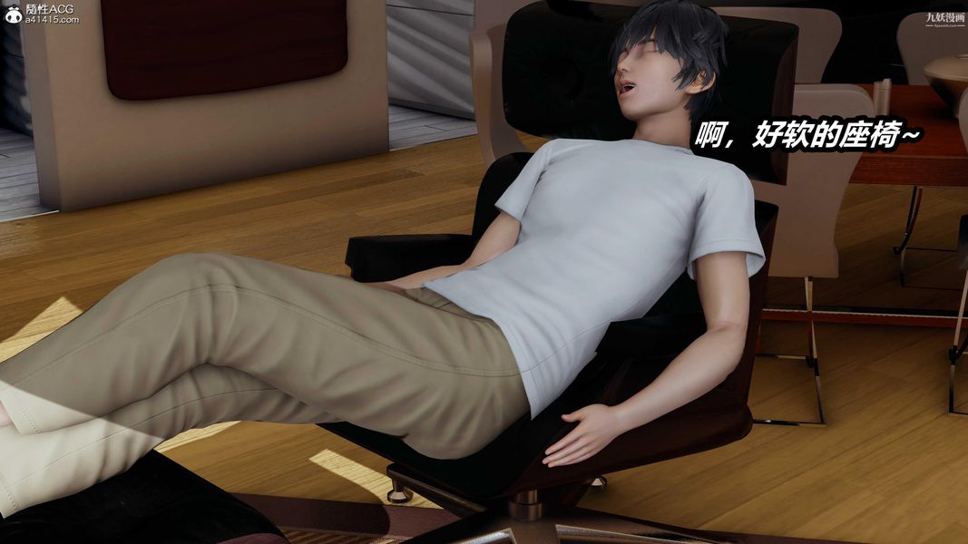 人妻舅媽淫墮記[3D]第45話