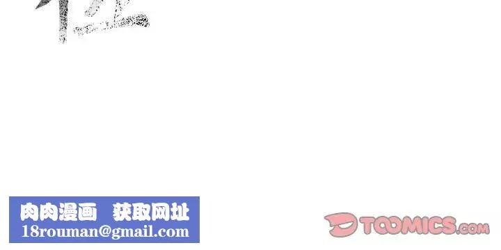 危險水位第49话