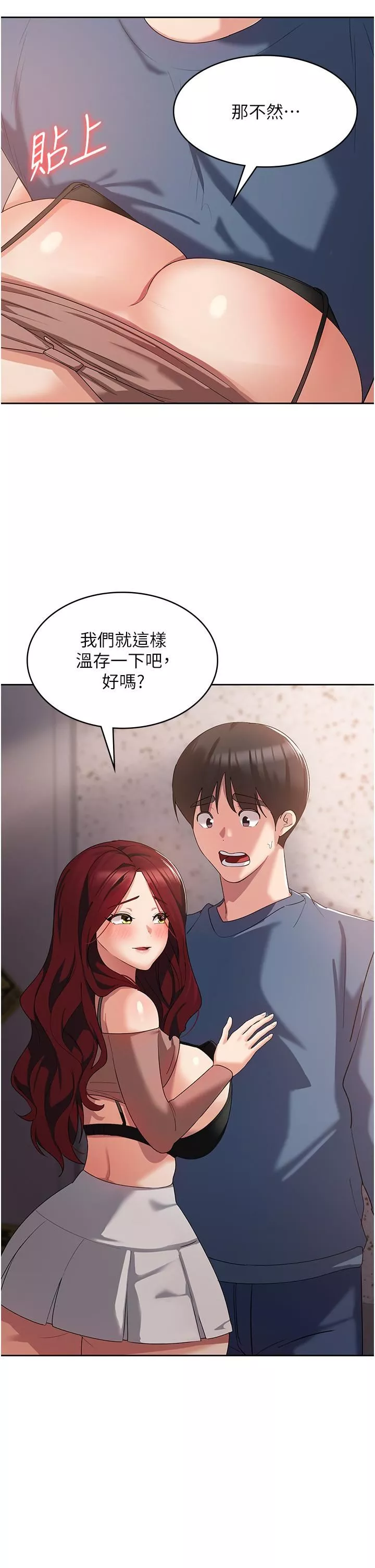 消災解餓第6話-我們到旁邊巷子吃香腸