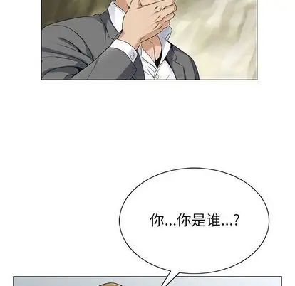 危险水位第50话