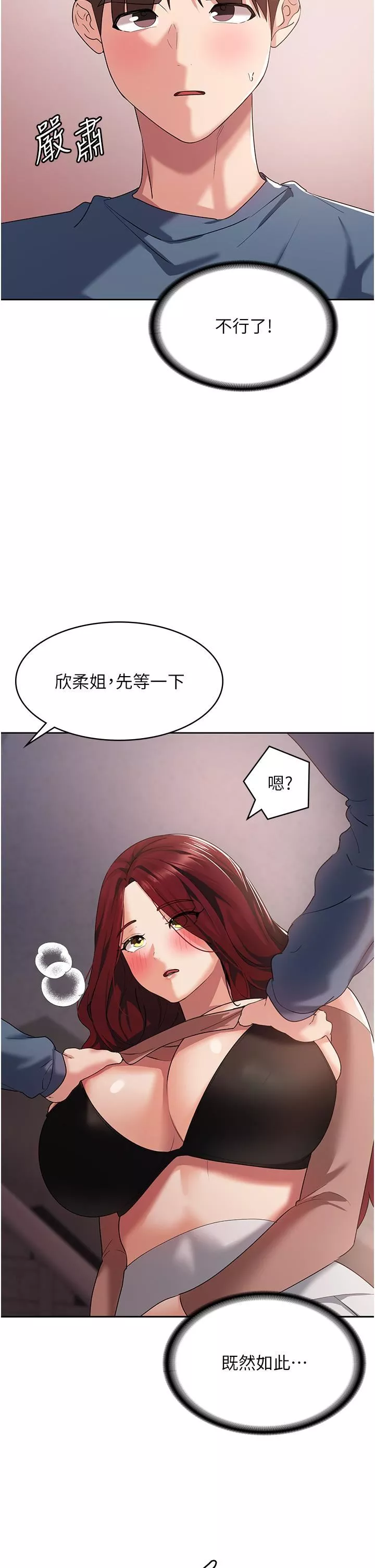 消灾解饿-第6话-我们到旁边巷子吃香肠 - 图片 48