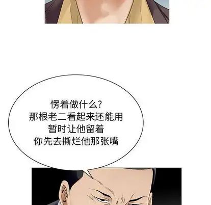 危险水位第50话