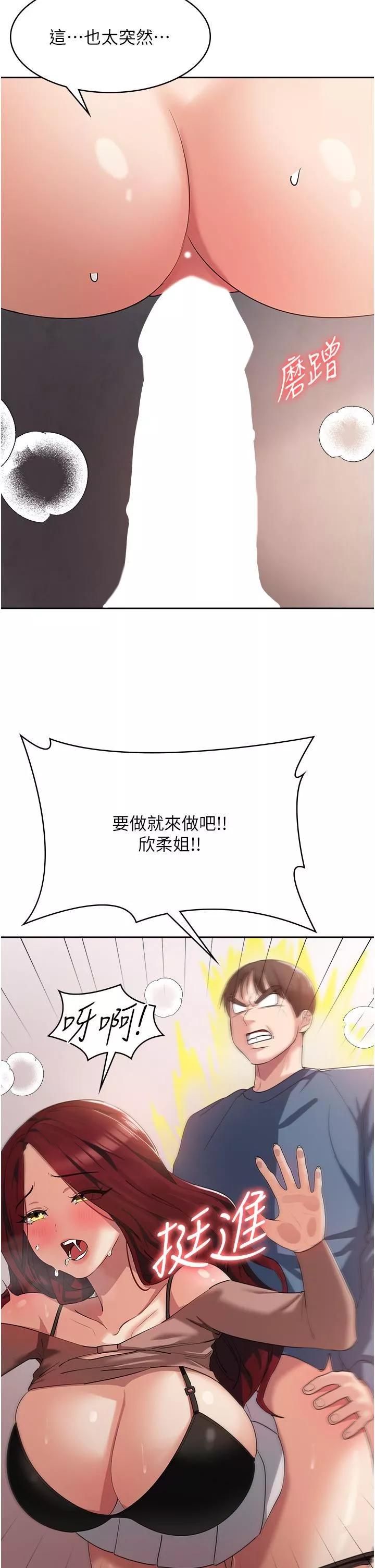 消災解餓第6話-我們到旁邊巷子吃香腸