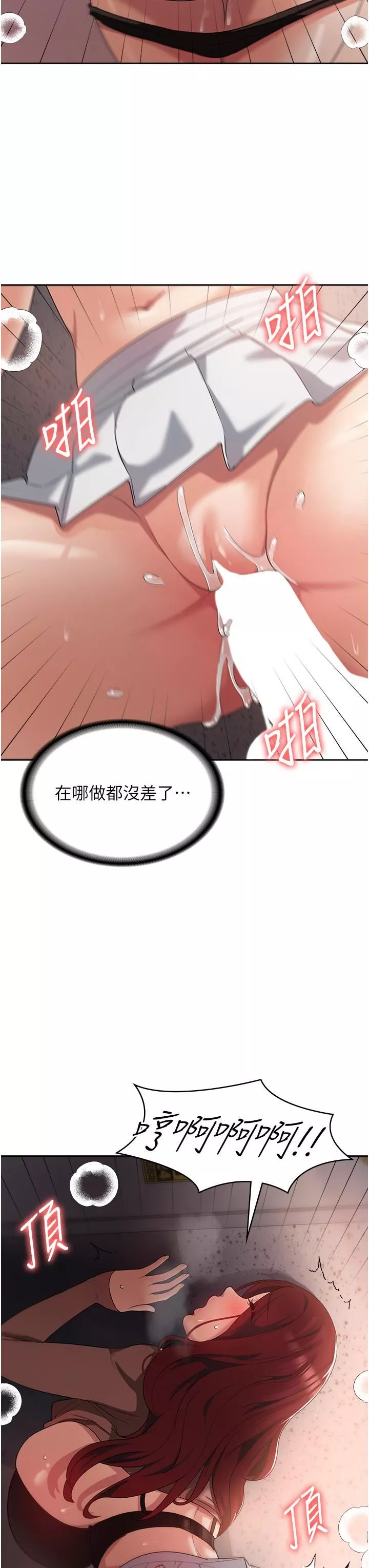 消灾解饿-第6话-我们到旁边巷子吃香肠 - 图片 52