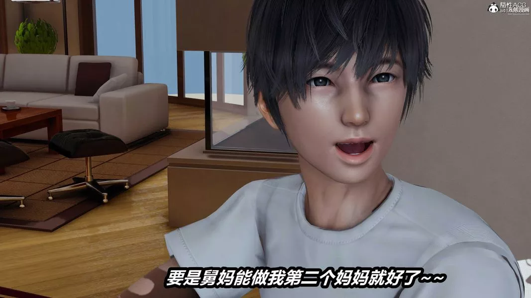 人妻舅妈淫堕记[3D]-第46话 - 图片 4