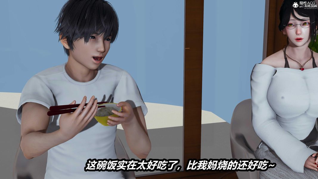 人妻舅媽淫墮記[3D]第46話