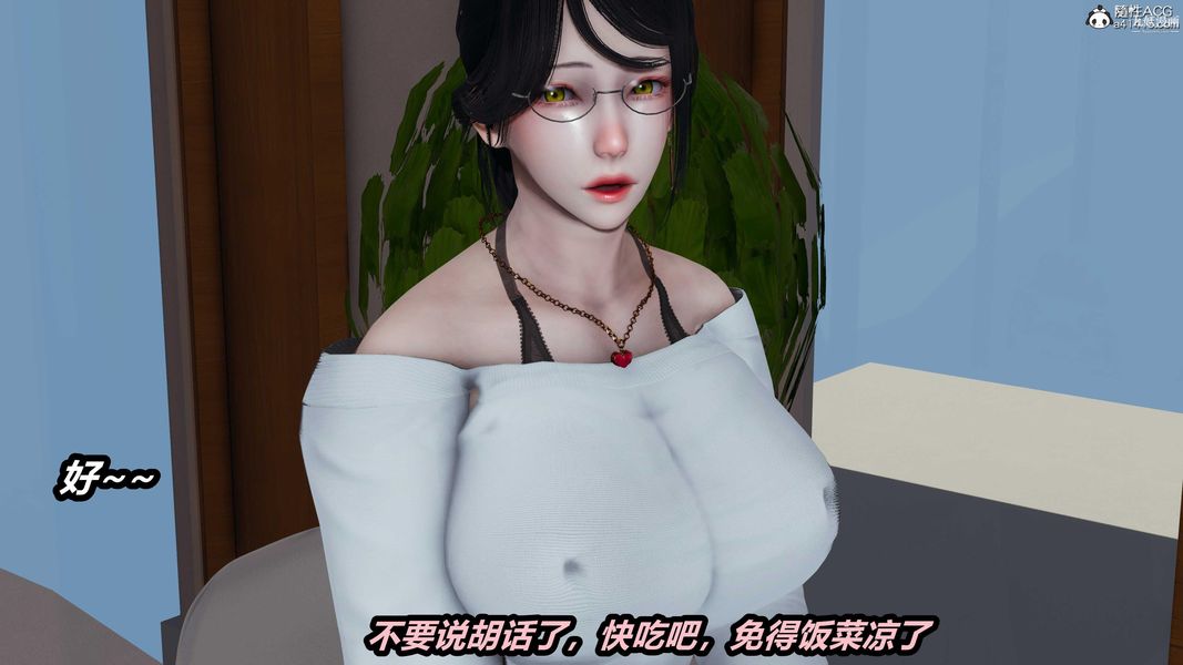 人妻舅媽淫墮記[3D]第46話