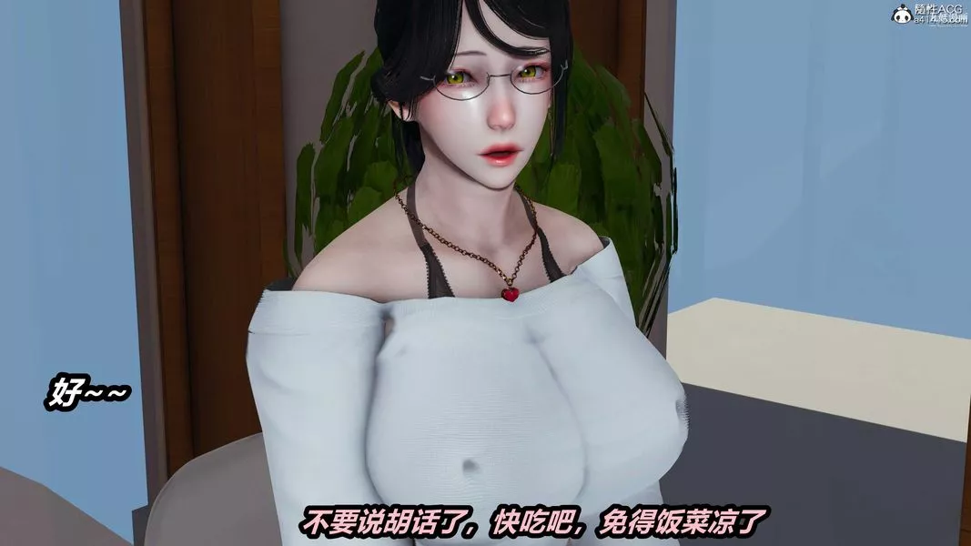 人妻舅妈淫堕记[3D]-第46话 - 图片 5