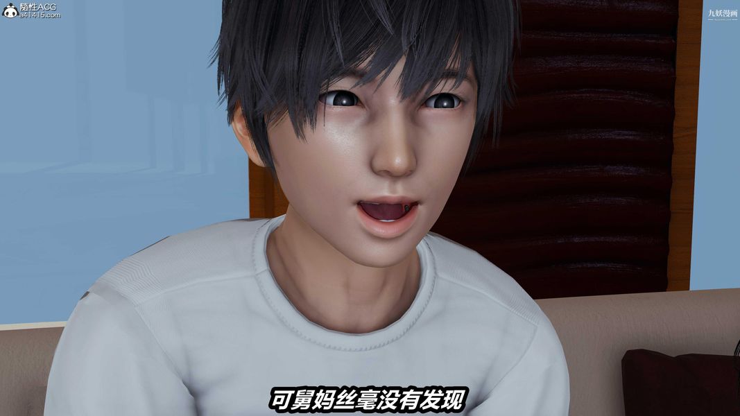 人妻舅媽淫墮記[3D]第46話