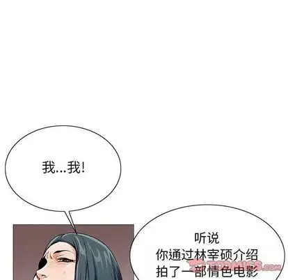 危险水位-第50话 - 图片 23