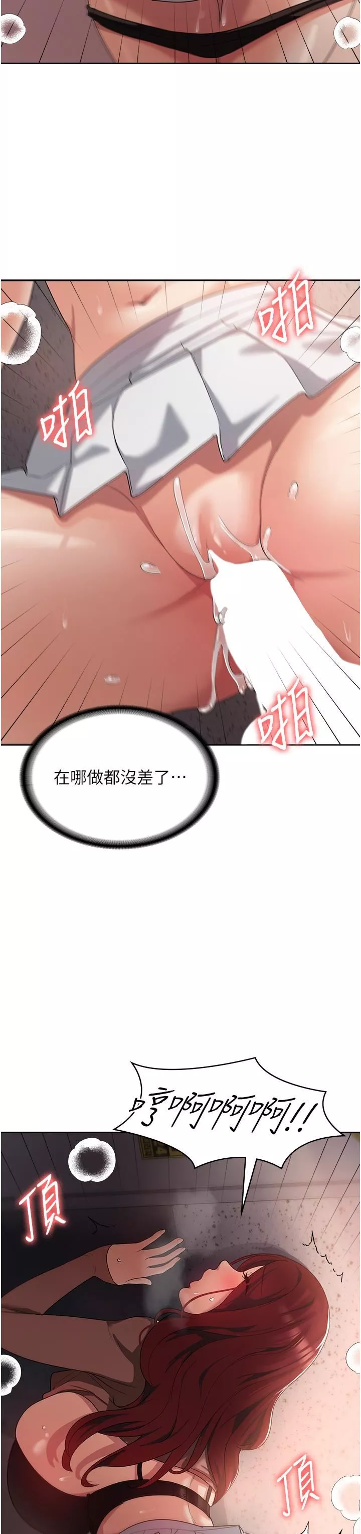 消灾解饿-第7话-学姐的独门磨豆浆密技 - 图片 3
