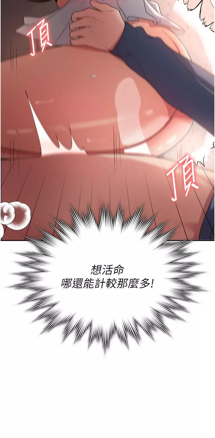 消災解餓第7話-學姐的獨門磨豆漿密技