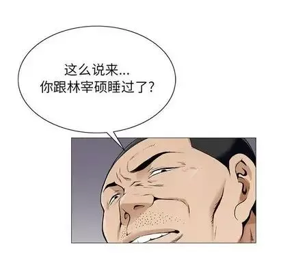 危险水位-第50话 - 图片 25