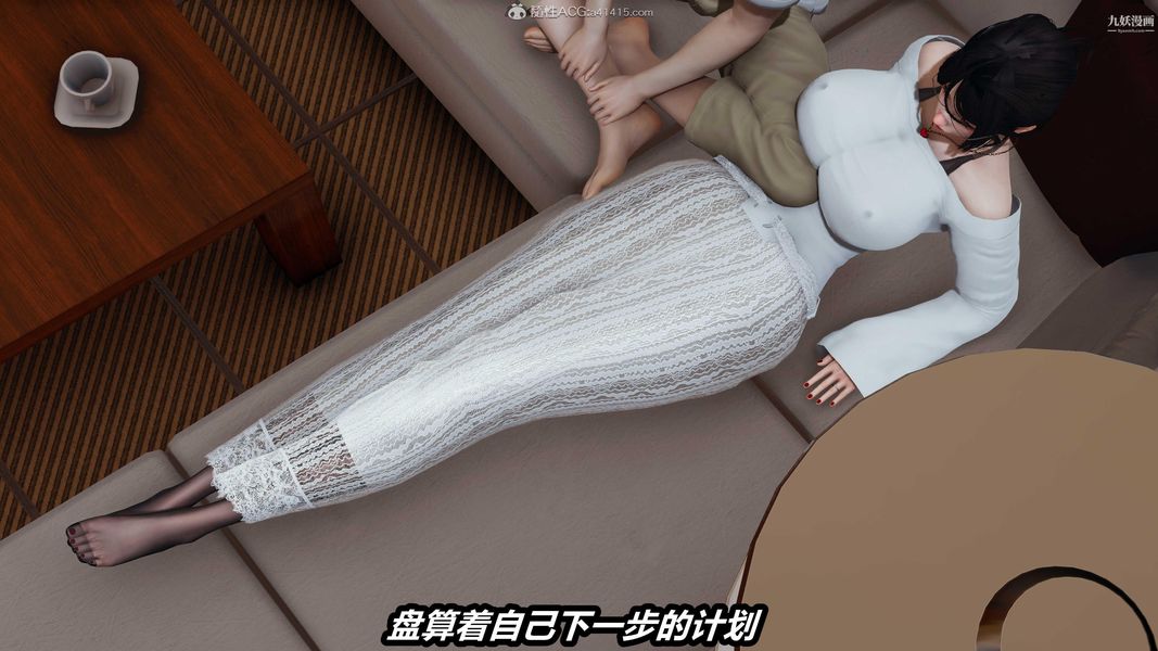 人妻舅媽淫墮記[3D]第46話