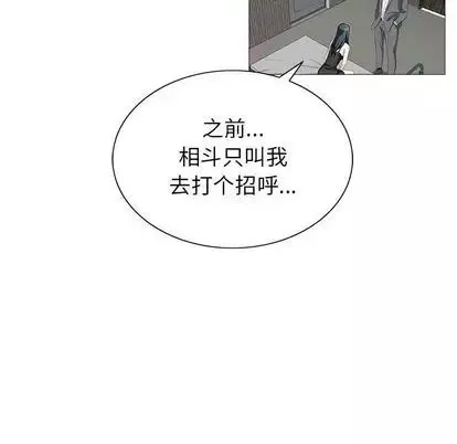 危险水位-第50话 - 图片 27