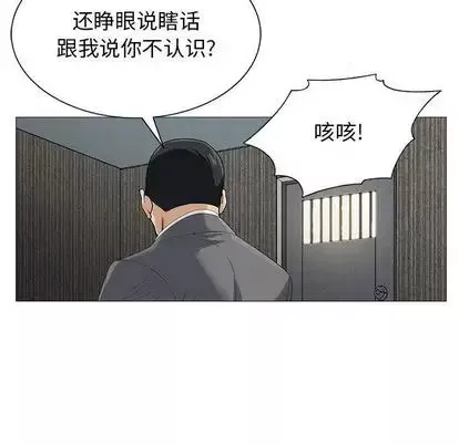 危险水位-第50话 - 图片 31