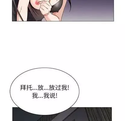 危險水位第50话