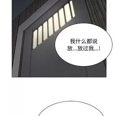 危险水位-第50话 - 图片 34