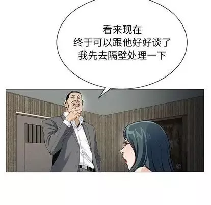 危險水位第50话