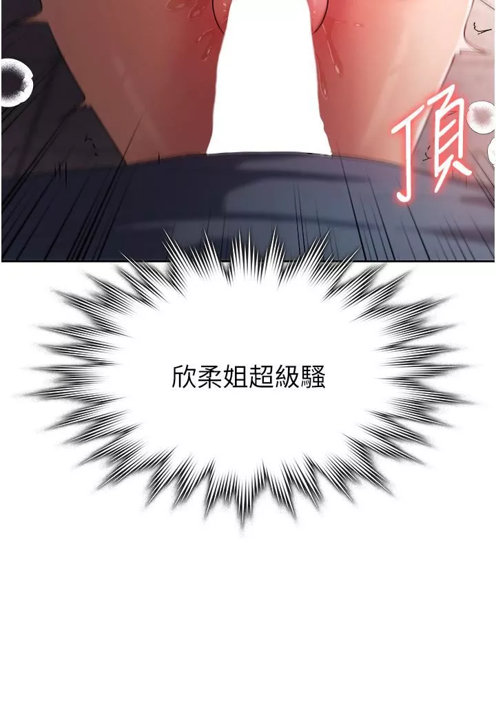消灾解饿-第7话-学姐的独门磨豆浆密技 - 图片 12