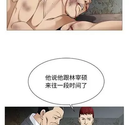 危险水位-第50话 - 图片 45