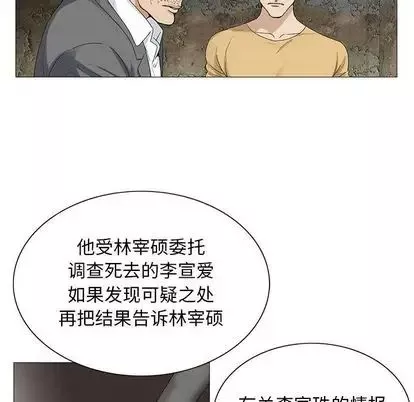 危險水位第50话