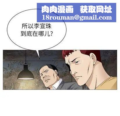 危險水位第50话