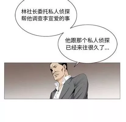 危險水位第50话
