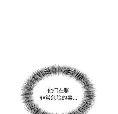 危险水位-第50话 - 图片 60
