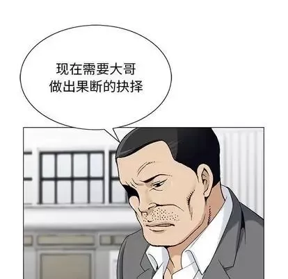 危險水位第50话