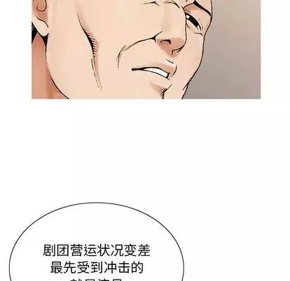 危险水位-第50话 - 图片 64