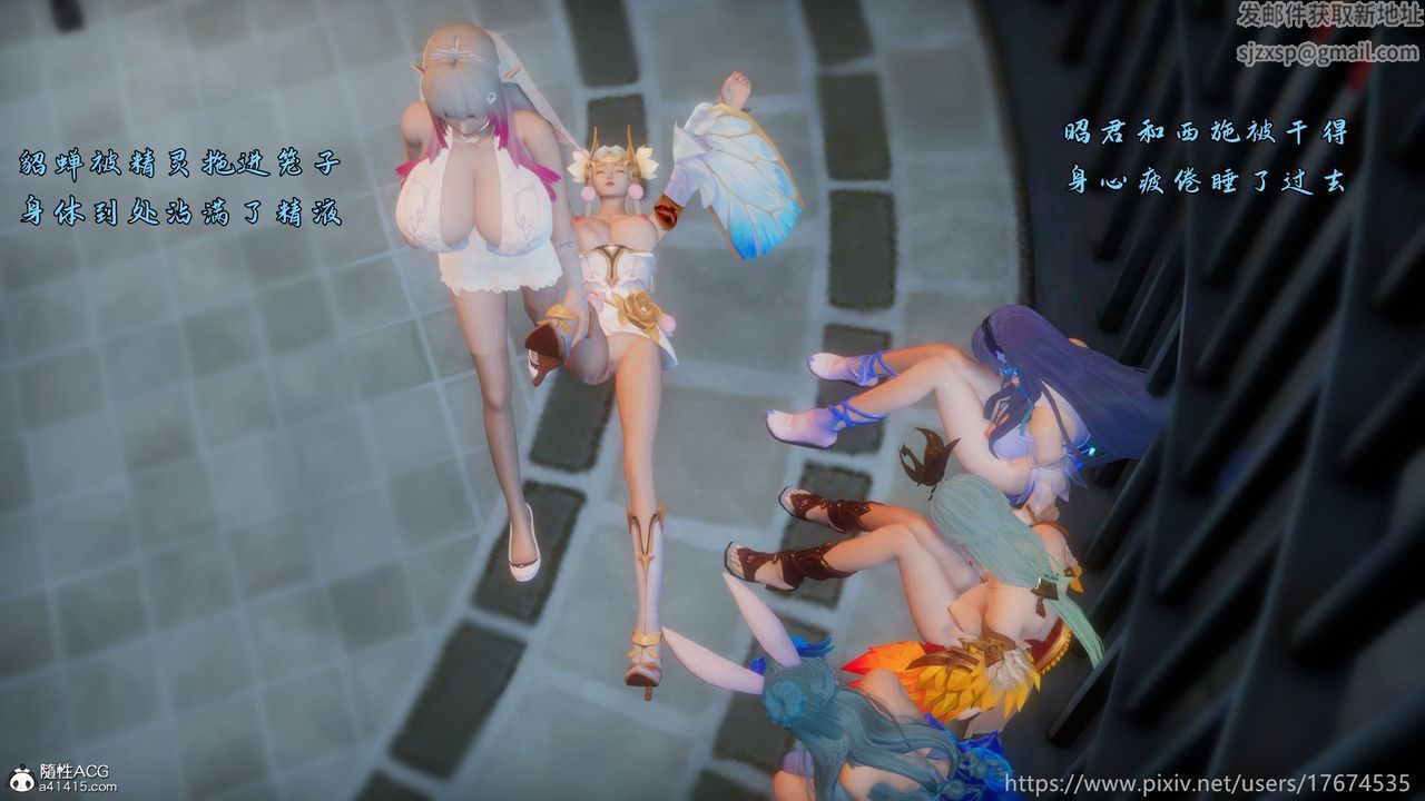 [3D]混亂的平行世界第21話