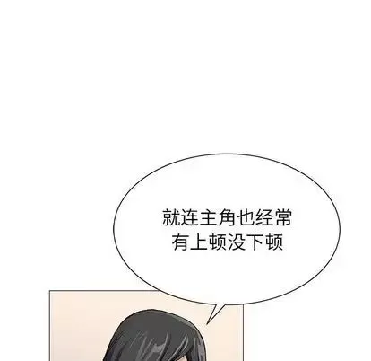 危險水位第50话