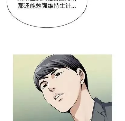危險水位第50话