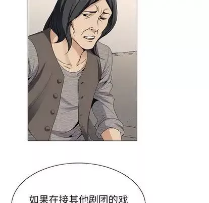 危險水位第50话
