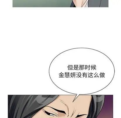 危险水位第50话