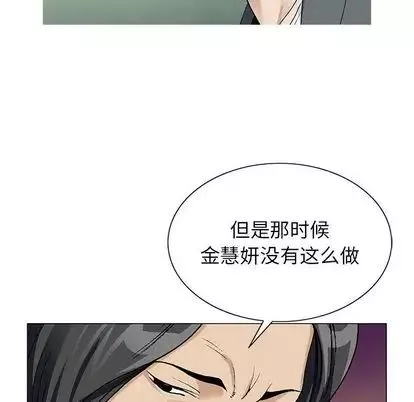 危险水位-第50话 - 图片 69
