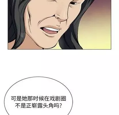 危险水位-第50话 - 图片 70
