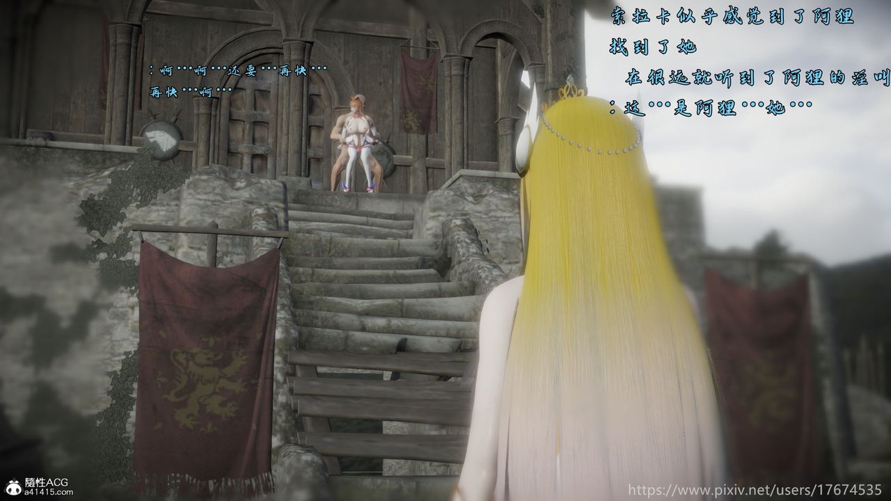 [3D]混乱的平行世界第21话