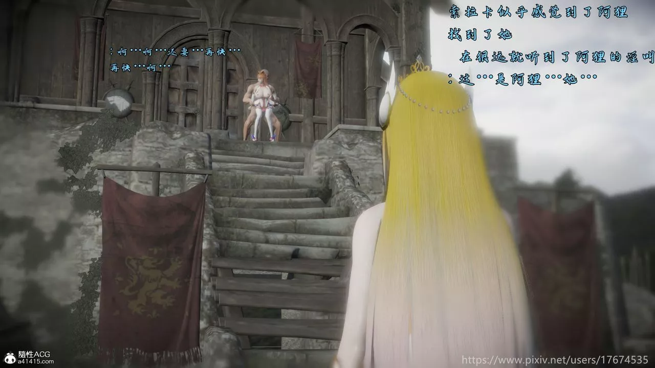 [3D]混乱的平行世界-第21话 - 图片 84
